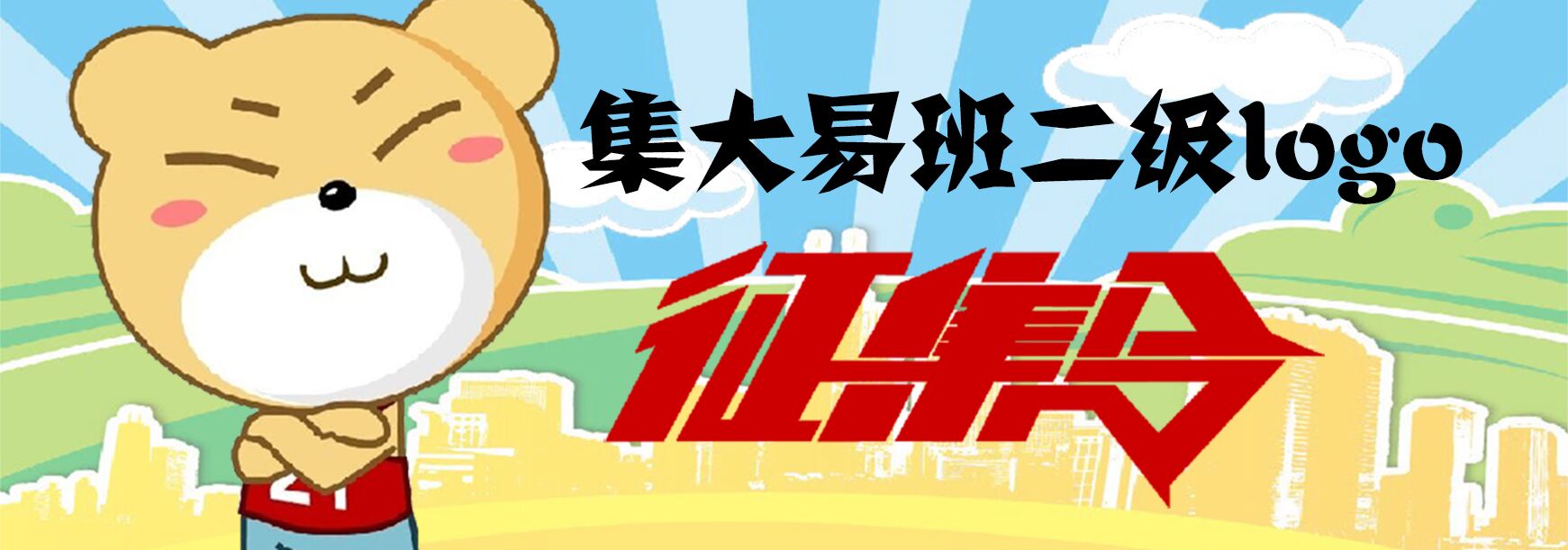 易班- 校易班工作站logo征集