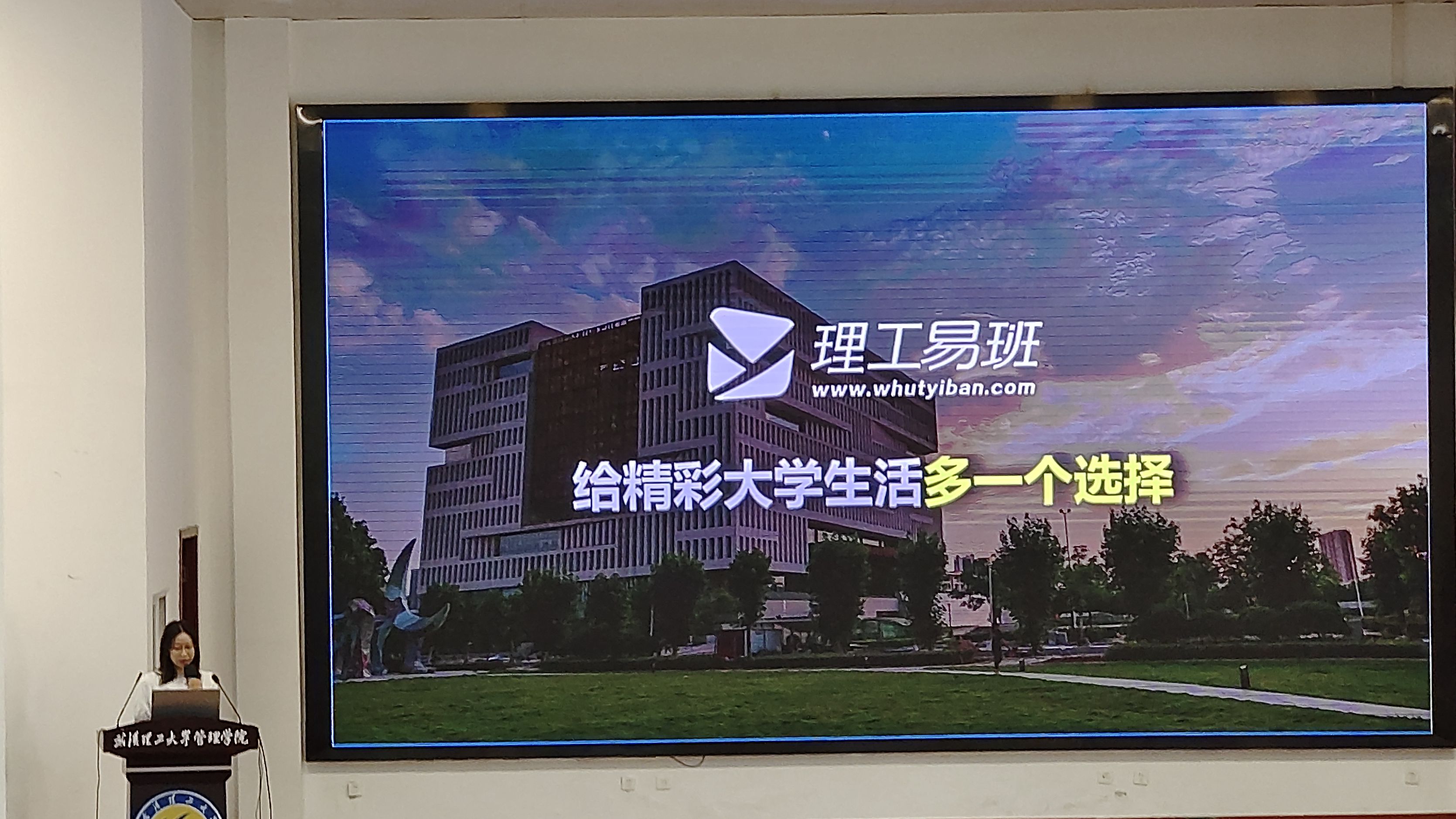 2024级理工学子初识理工易班