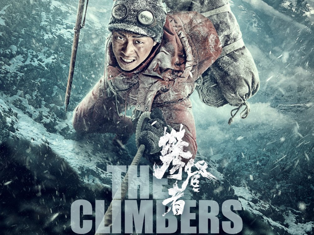 《攀登者》2019年11月29日第三十期电影回顾:陈念(周冬雨 饰)是一名