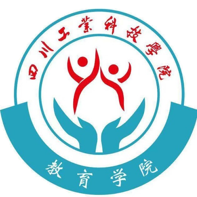 四川工业科技学院易班分站春季招新