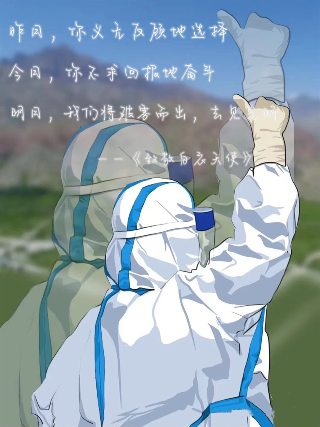 静众志成城,一起抗疫陈佳移"疫"起同行邹玉珊三行情书罗智元疫情无情