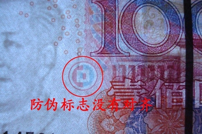 人民币隐藏图案图片